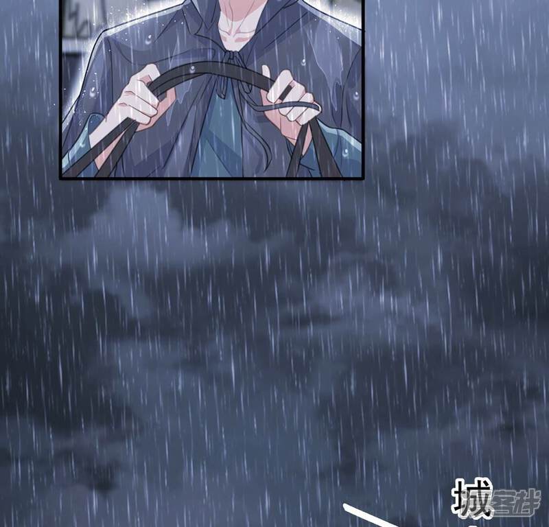 《丧偶皇后》第23话 暴雨中的绅士 第16页