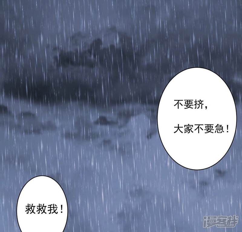 《丧偶皇后》第23话 暴雨中的绅士 第18页