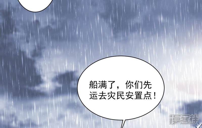 《丧偶皇后》第23话 暴雨中的绅士 第19页