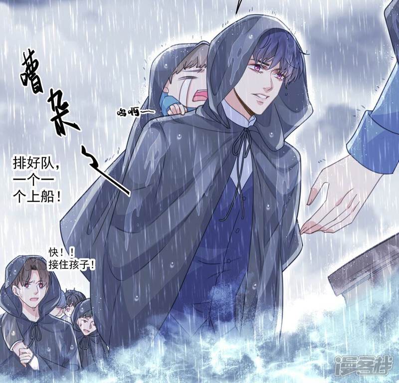 《丧偶皇后》第23话 暴雨中的绅士 第20页