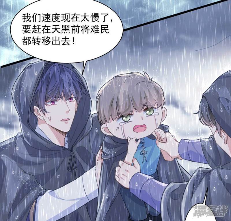 《丧偶皇后》第23话 暴雨中的绅士 第22页