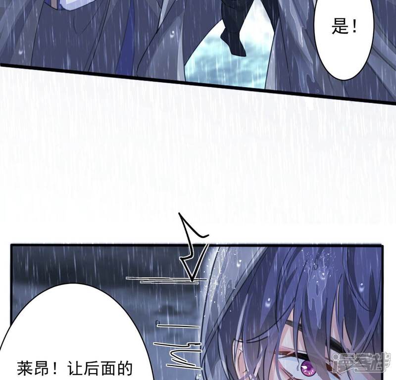 《丧偶皇后》第23话 暴雨中的绅士 第23页