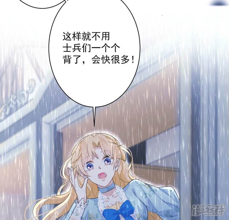 《丧偶皇后》第23话 暴雨中的绅士 第25页