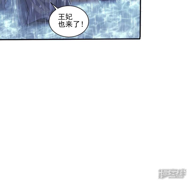 《丧偶皇后》第23话 暴雨中的绅士 第29页