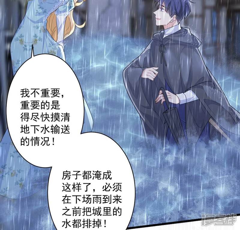 《丧偶皇后》第23话 暴雨中的绅士 第32页