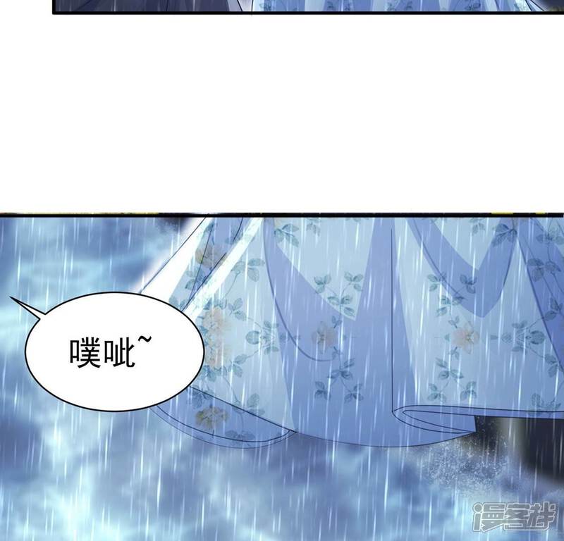 《丧偶皇后》第23话 暴雨中的绅士 第35页