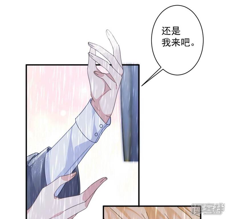 《丧偶皇后》第23话 暴雨中的绅士 第37页