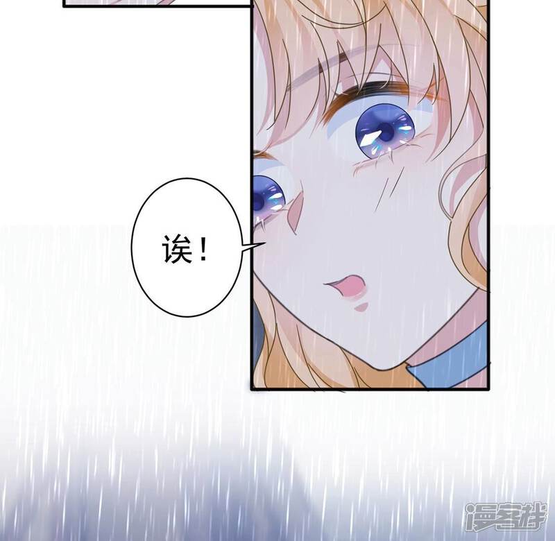 《丧偶皇后》第23话 暴雨中的绅士 第38页