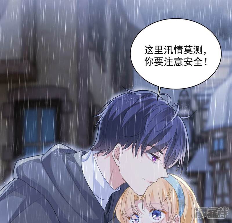 《丧偶皇后》第23话 暴雨中的绅士 第39页