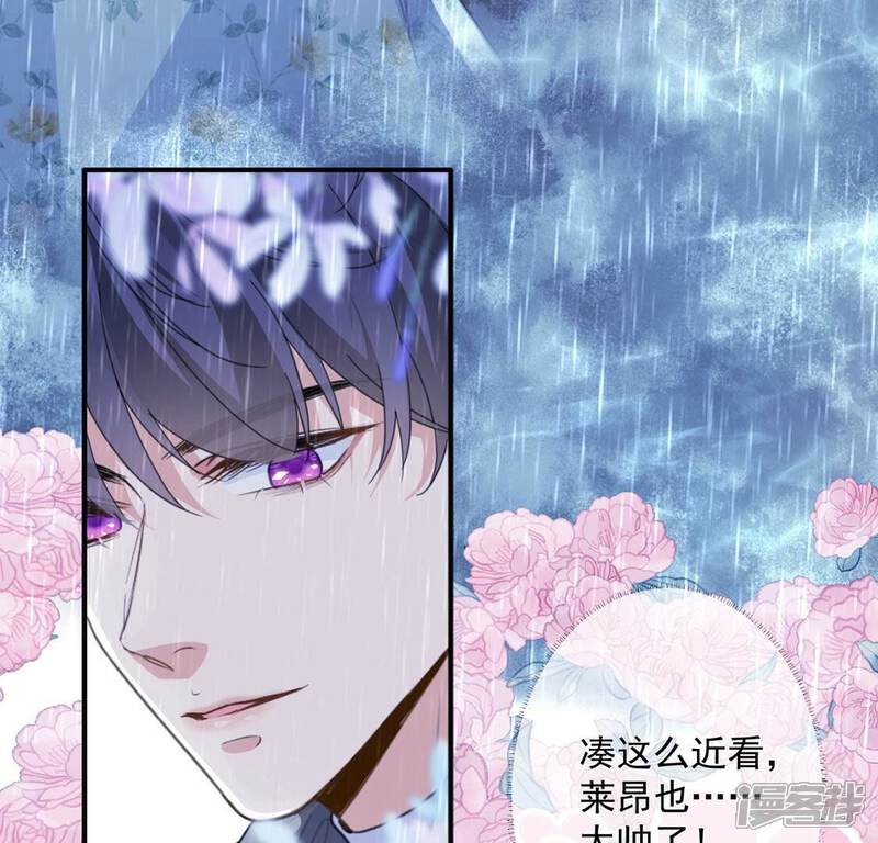 《丧偶皇后》第23话 暴雨中的绅士 第41页
