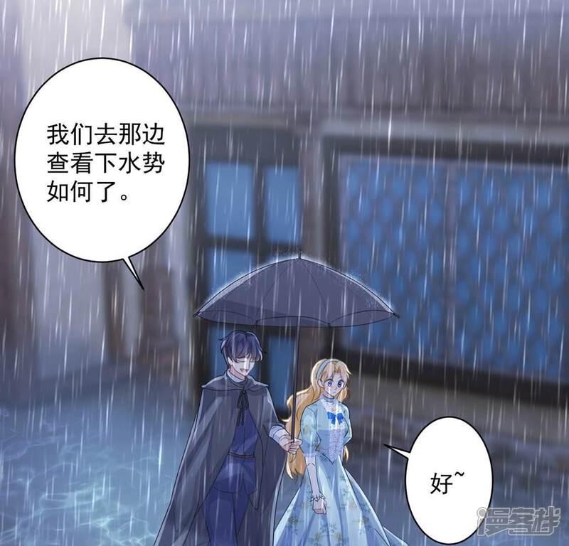 《丧偶皇后》第23话 暴雨中的绅士 第48页