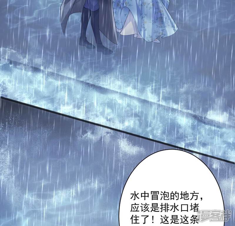 《丧偶皇后》第23话 暴雨中的绅士 第49页