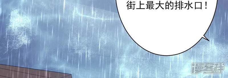 《丧偶皇后》第23话 暴雨中的绅士 第50页