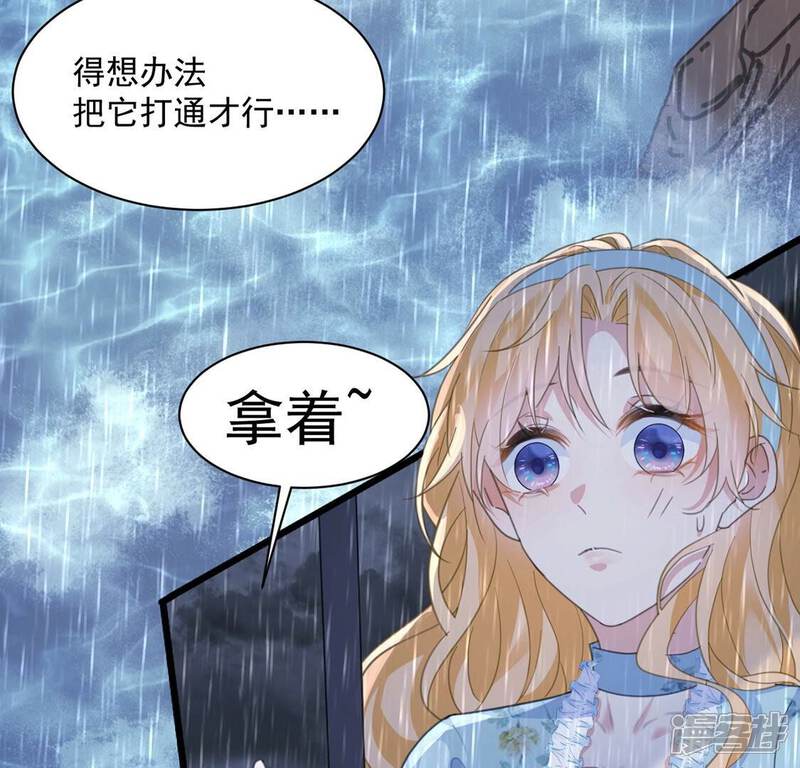 《丧偶皇后》第23话 暴雨中的绅士 第52页