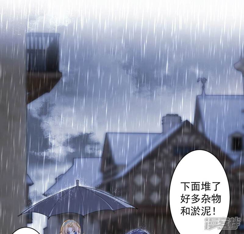 《丧偶皇后》第23话 暴雨中的绅士 第54页