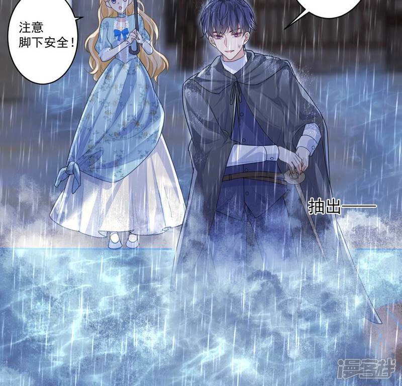 《丧偶皇后》第23话 暴雨中的绅士 第55页