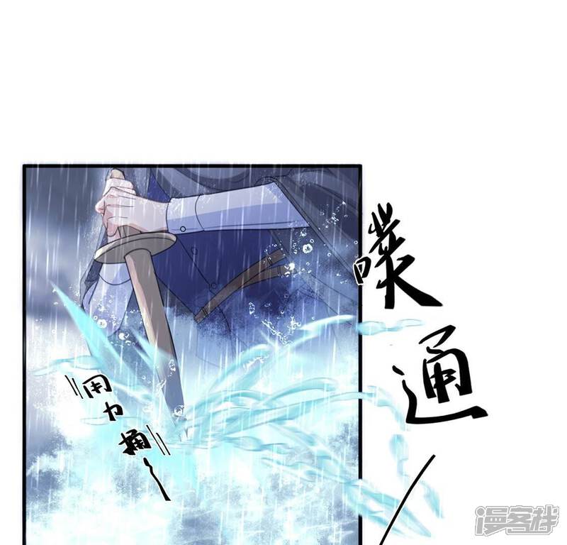 《丧偶皇后》第23话 暴雨中的绅士 第57页