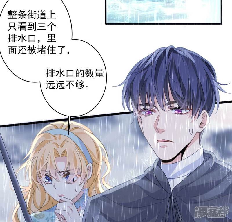 《丧偶皇后》第23话 暴雨中的绅士 第60页