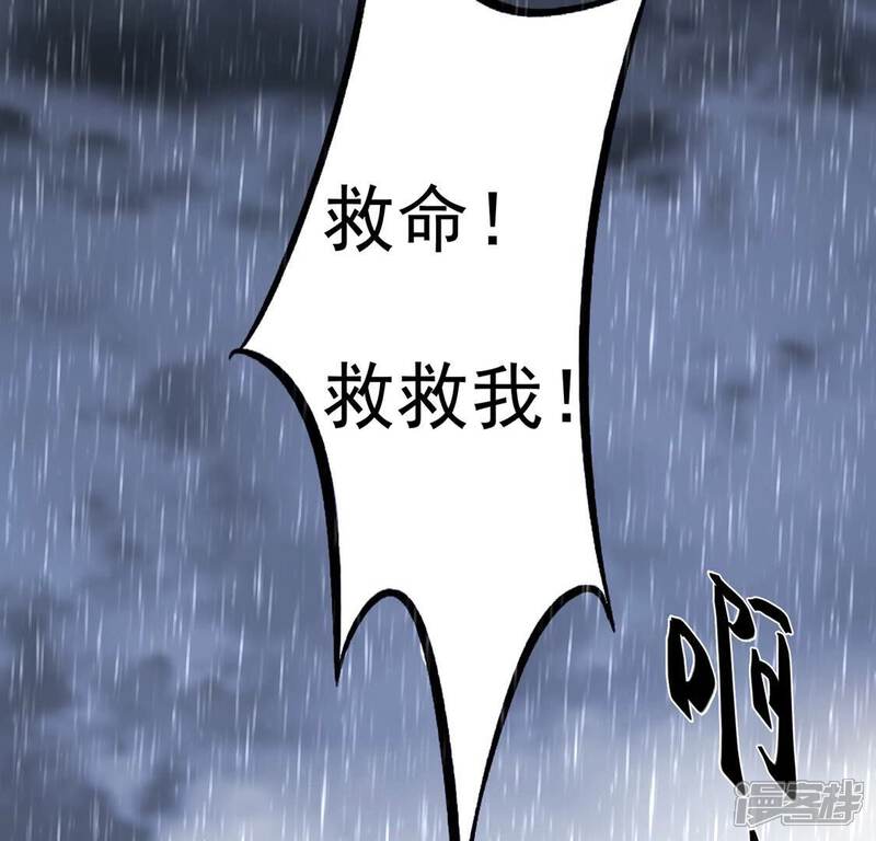 《丧偶皇后》第23话 暴雨中的绅士 第63页