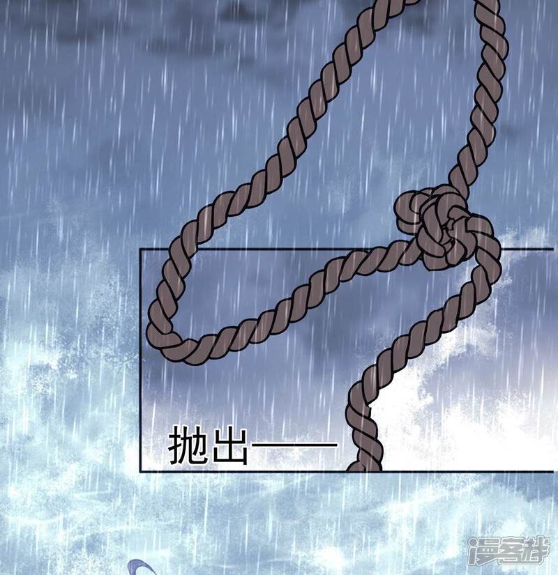 《丧偶皇后》第23话 暴雨中的绅士 第67页