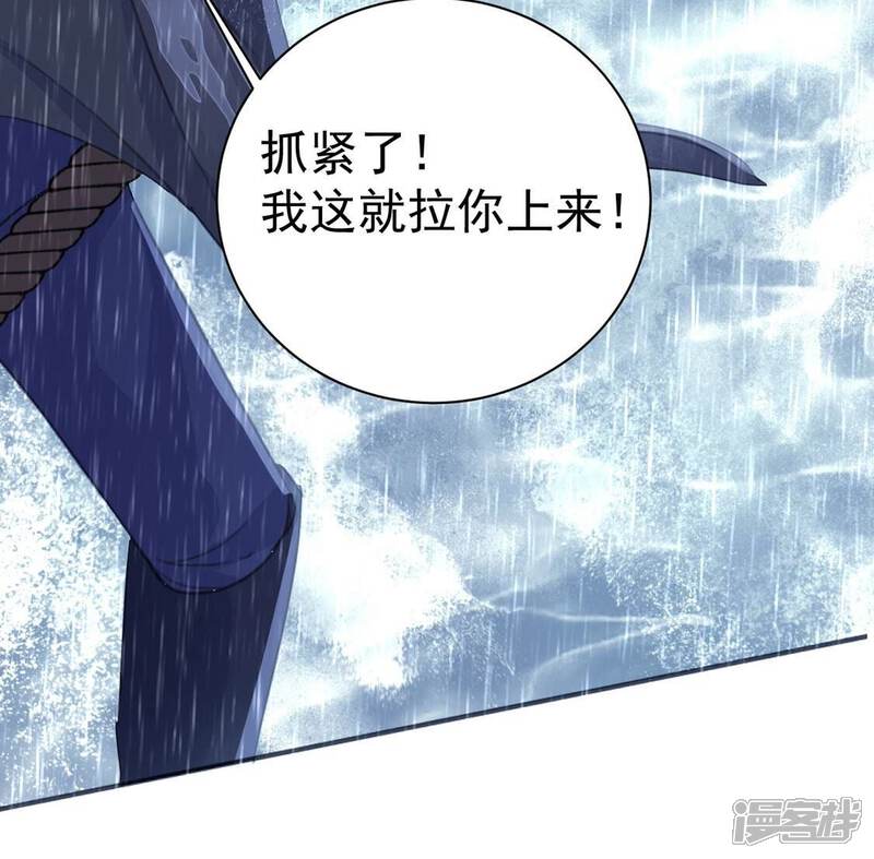 《丧偶皇后》第23话 暴雨中的绅士 第69页