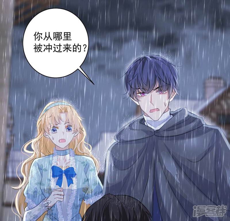 《丧偶皇后》第23话 暴雨中的绅士 第72页