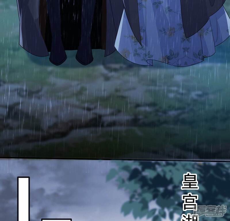 《丧偶皇后》第25话 湖中的会议 第14页