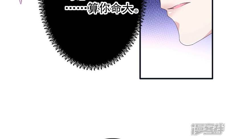 《丧偶皇后》第25话 湖中的会议 第23页