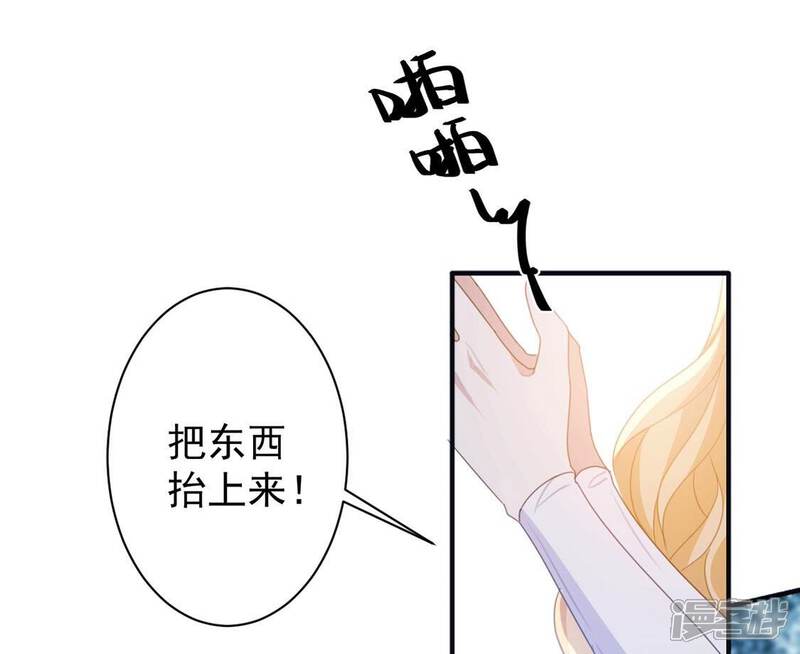 《丧偶皇后》第25话 湖中的会议 第25页