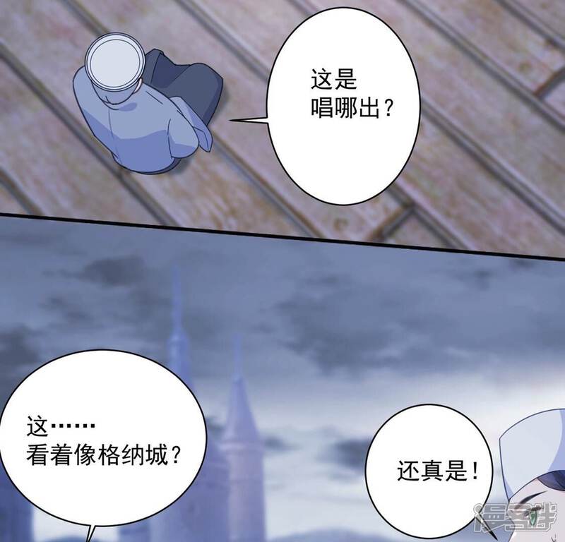 《丧偶皇后》第25话 湖中的会议 第28页