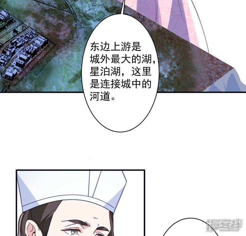 《丧偶皇后》第25话 湖中的会议 第36页