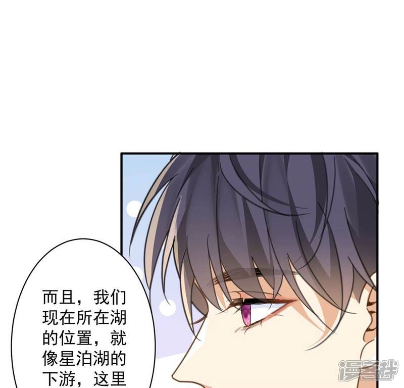 《丧偶皇后》第25话 湖中的会议 第40页
