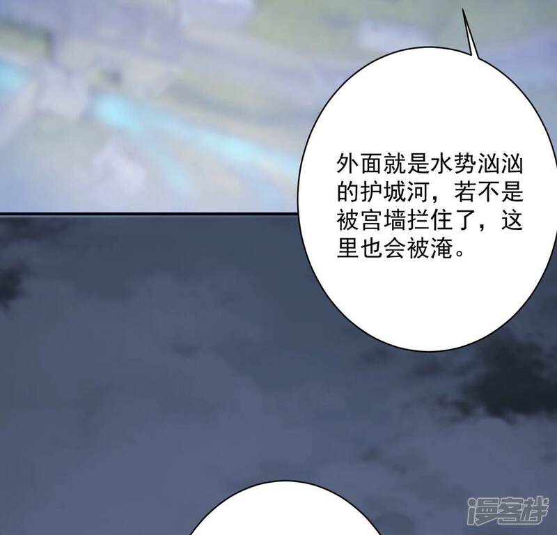 《丧偶皇后》第25话 湖中的会议 第42页