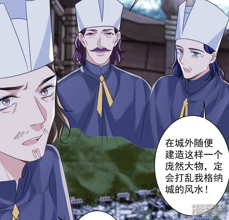 《丧偶皇后》第25话 湖中的会议 第46页