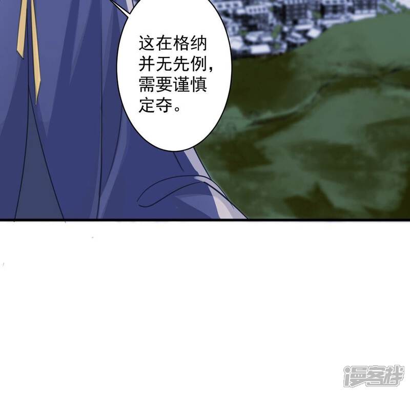 《丧偶皇后》第25话 湖中的会议 第47页