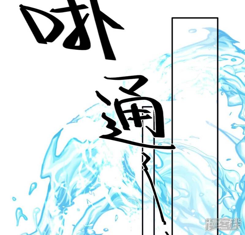 《丧偶皇后》第25话 湖中的会议 第50页