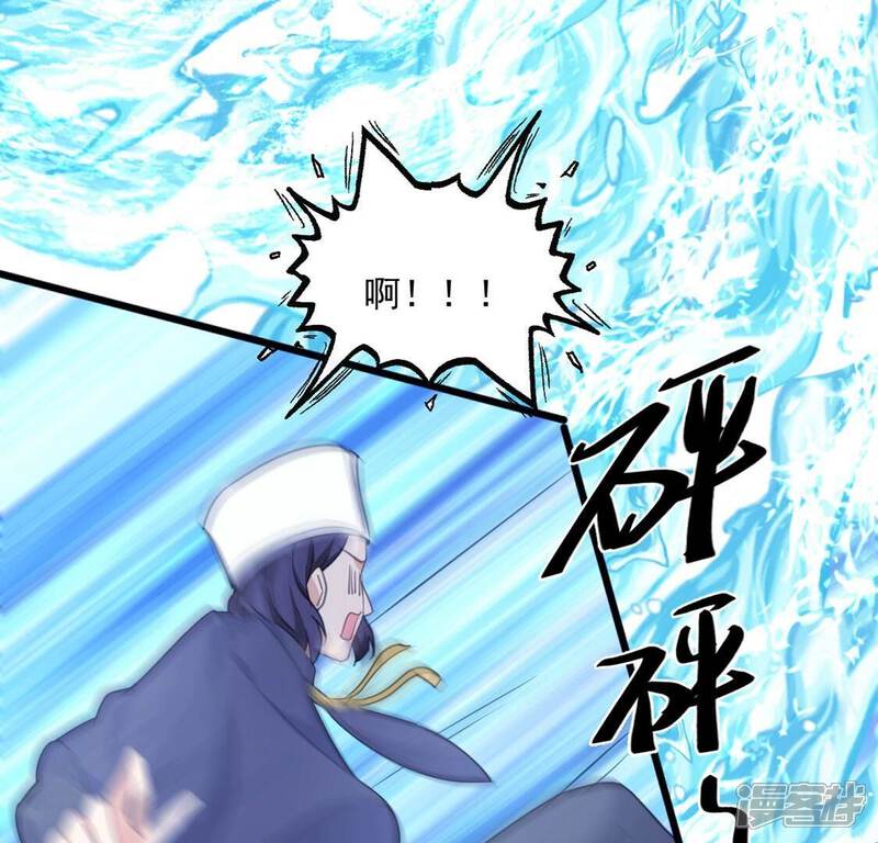 《丧偶皇后》第25话 湖中的会议 第52页