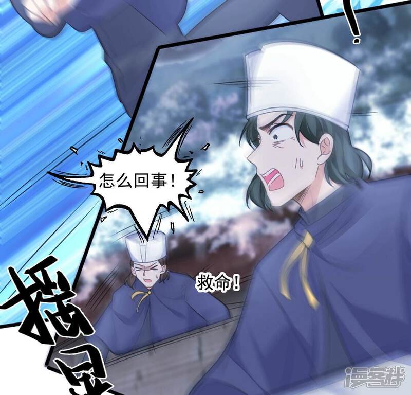 《丧偶皇后》第25话 湖中的会议 第53页