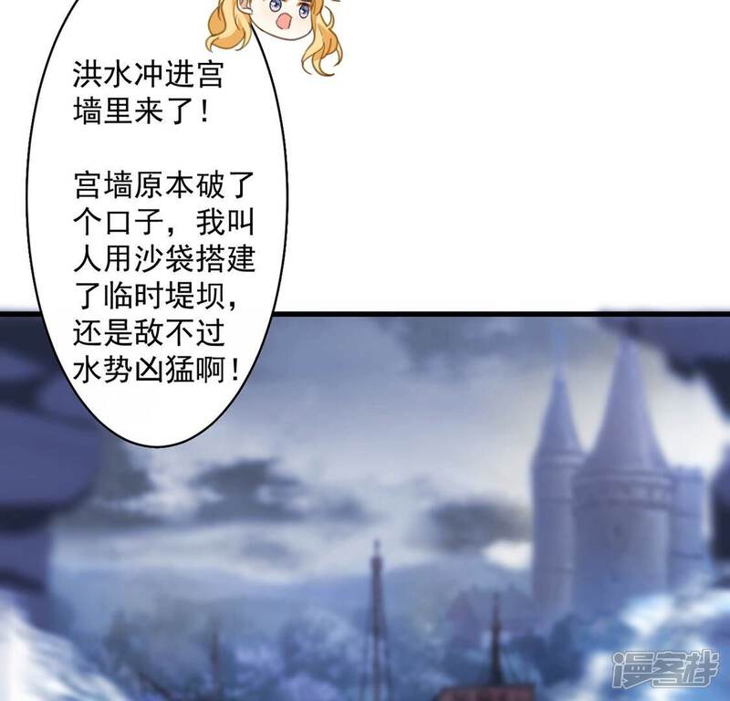 《丧偶皇后》第25话 湖中的会议 第56页