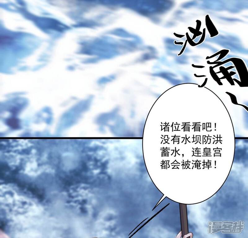 《丧偶皇后》第25话 湖中的会议 第58页