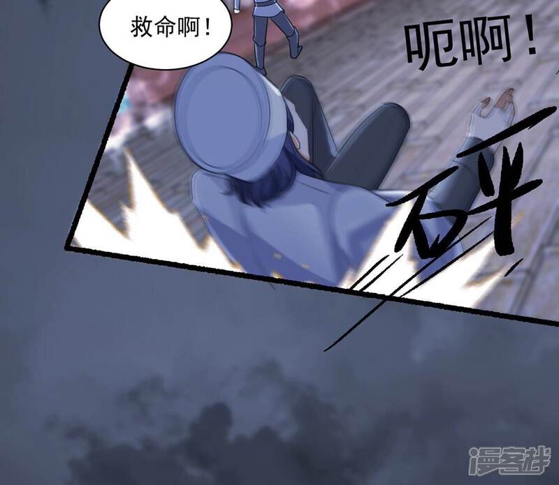 《丧偶皇后》第25话 湖中的会议 第61页