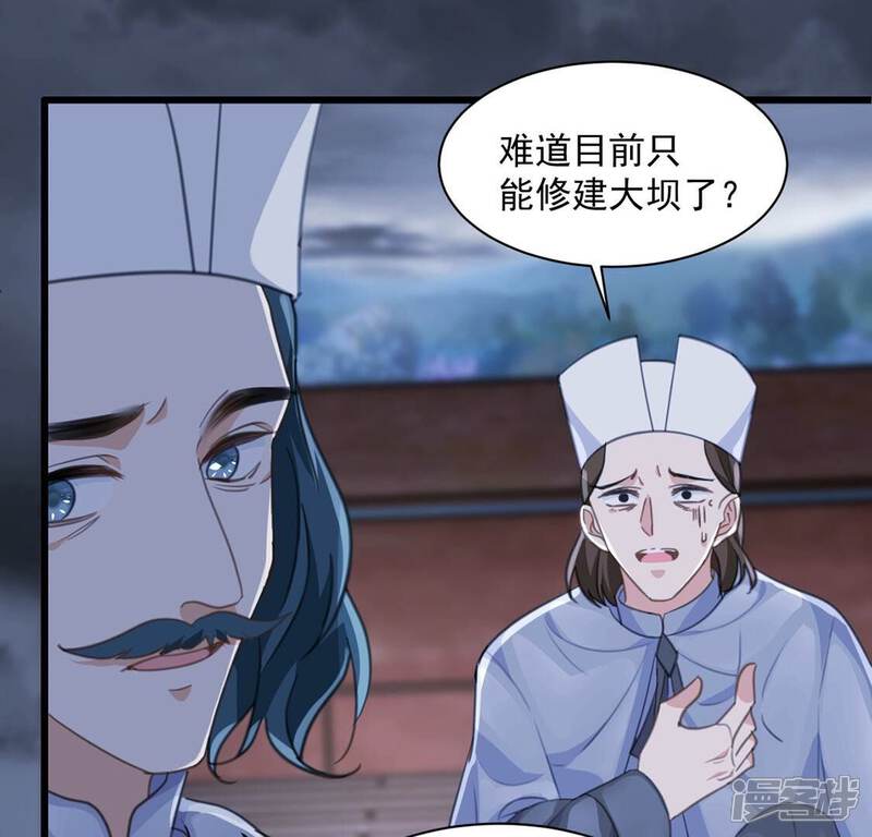 《丧偶皇后》第25话 湖中的会议 第62页