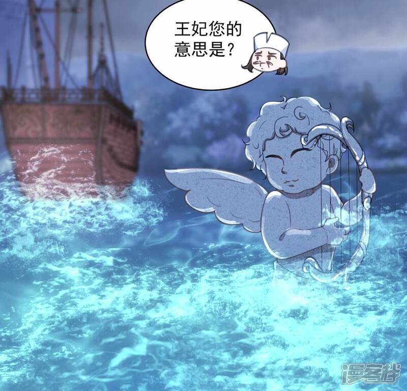 《丧偶皇后》第25话 湖中的会议 第64页
