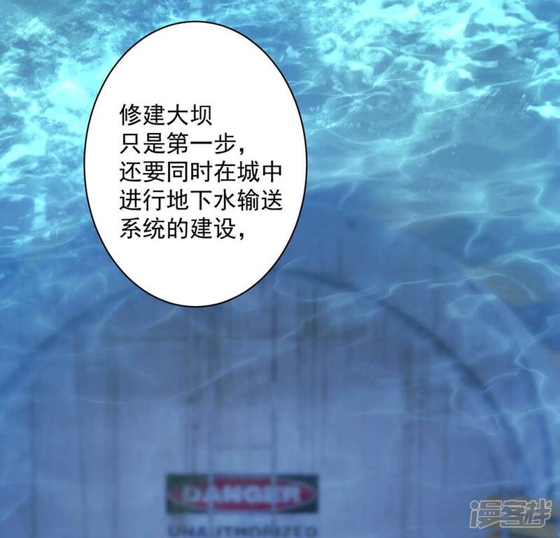 《丧偶皇后》第25话 湖中的会议 第65页