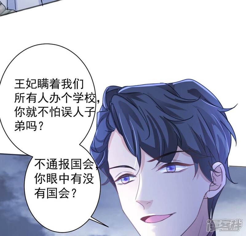 《丧偶皇后》第26话 跟本王妃学坏了 第22页