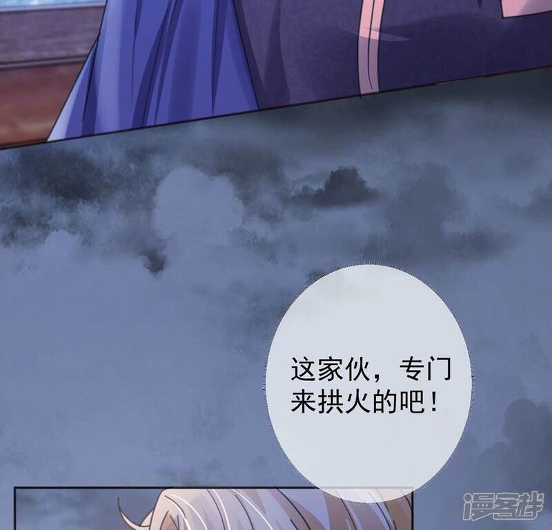 《丧偶皇后》第26话 跟本王妃学坏了 第24页