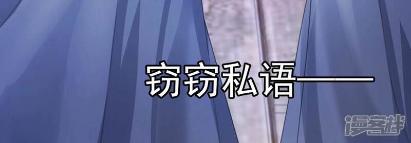 《丧偶皇后》第26话 跟本王妃学坏了 第29页