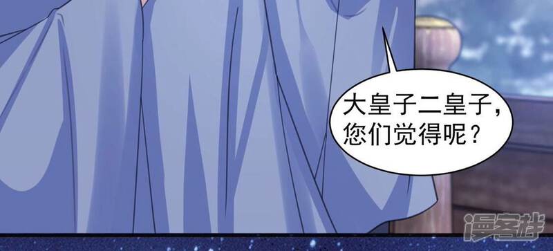 《丧偶皇后》第26话 跟本王妃学坏了 第32页