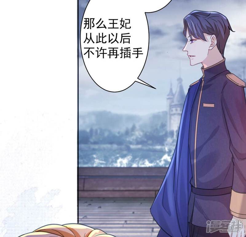 《丧偶皇后》第26话 跟本王妃学坏了 第40页