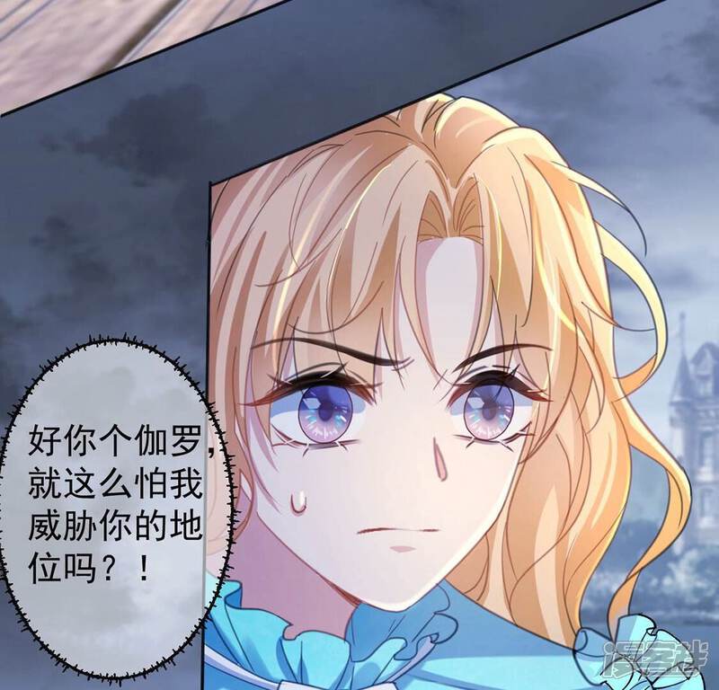 《丧偶皇后》第26话 跟本王妃学坏了 第47页